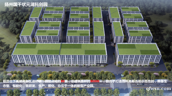 揚(yáng)州湖西狀元湖科創(chuàng)園 揚(yáng)州湖西狀元湖科創(chuàng)園